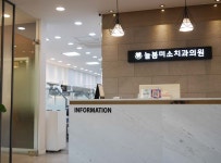 늘봄미소치과의원