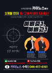 카이노스수학전문학원