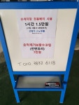 365셀프세차장