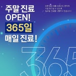 인생한방병원