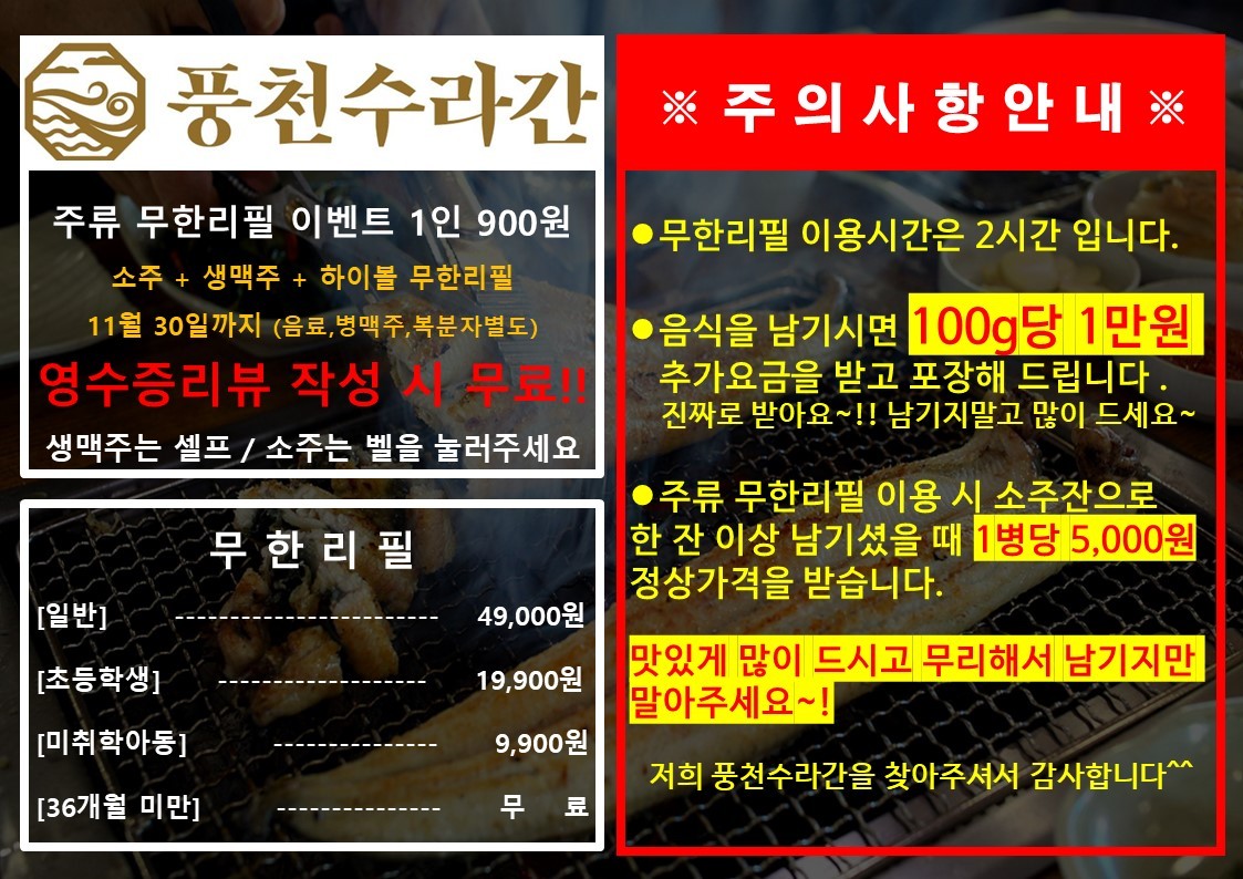 강력풍천장어 이미지
