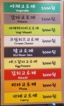 명동고로케