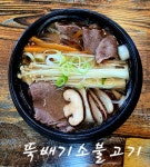 별미이야기 오곡이어1호점