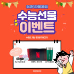 SK텔레콤 테리모빌대리점 능곡점