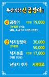 부산기장산곰장어