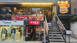 홍대 웨스턴 버거