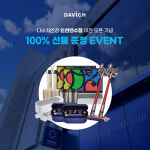 다비치안경 인천연수점