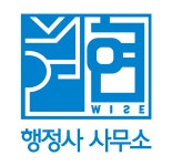 행정사사무소 현