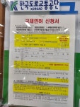 케이엔국제행정사사무소KNIAA크니아