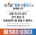 밸류원플러스부동산중개