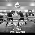 원복싱짐
