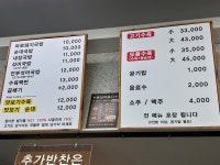 장수촌24시순대돼지국밥수안점