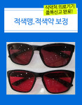채플린안경콘택트