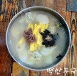 별미이야기 오곡이어1호점