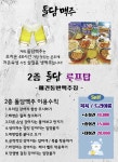 군산돌담맥주