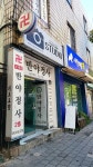 반야정사