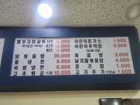 딸부자닭갈비닭도리탕