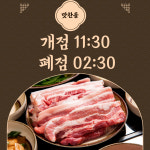 맛찬들왕소금구이 평택고덕점