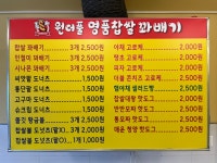 원더풀명품찹쌀꽈배기 사직시장점