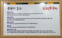신선쭈꾸미 부평구청 본점