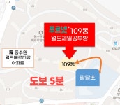 푸르넷공부방 월드제일공부방