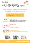 시립초당어린이집