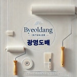별당인테리어