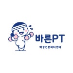 바른PT