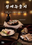 철길부산집 화성병점점