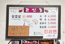고인돌