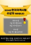 푸르넷공부방 월드제일공부방