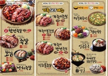 가장맛있는족발 문산당동점