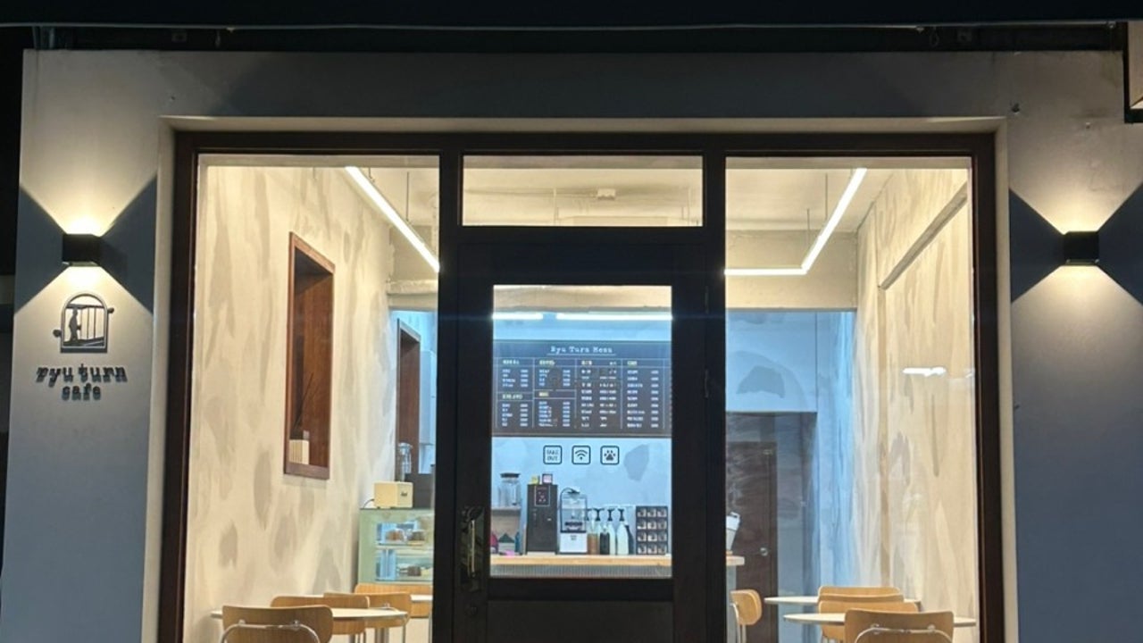 류턴카페