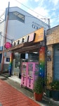 보물섬 본점