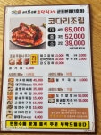어부네코다리조림 군포본점