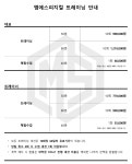 엠에스피지컬