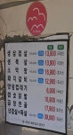부산갈매기 작전점