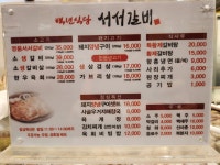 백년식당서서갈비 초지점