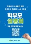 써밋클라이영어학원