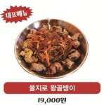 기가막힌 동네포차 여기