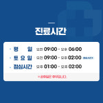 모아내과의원