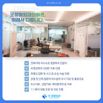 굿정형외과의원