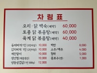 자유식당