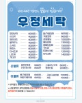 우정세탁