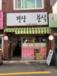 장산국수