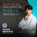 연세센트럴재활의학과의원 을지로