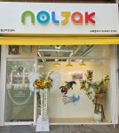 놀작 침산키즈센터