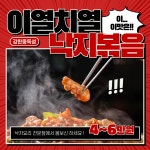 김병삼무안뻘낙지