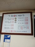 큰집복국