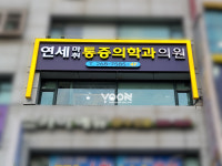 윤디자인
